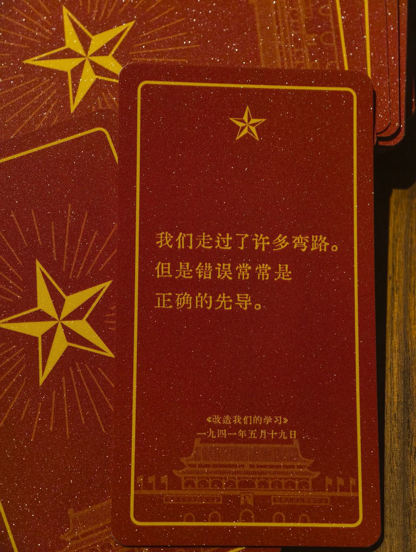 引玉实体卡牌实物图