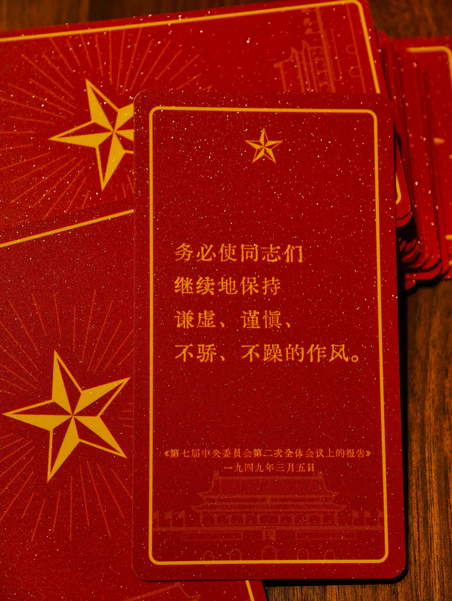 引玉实体卡牌实物图