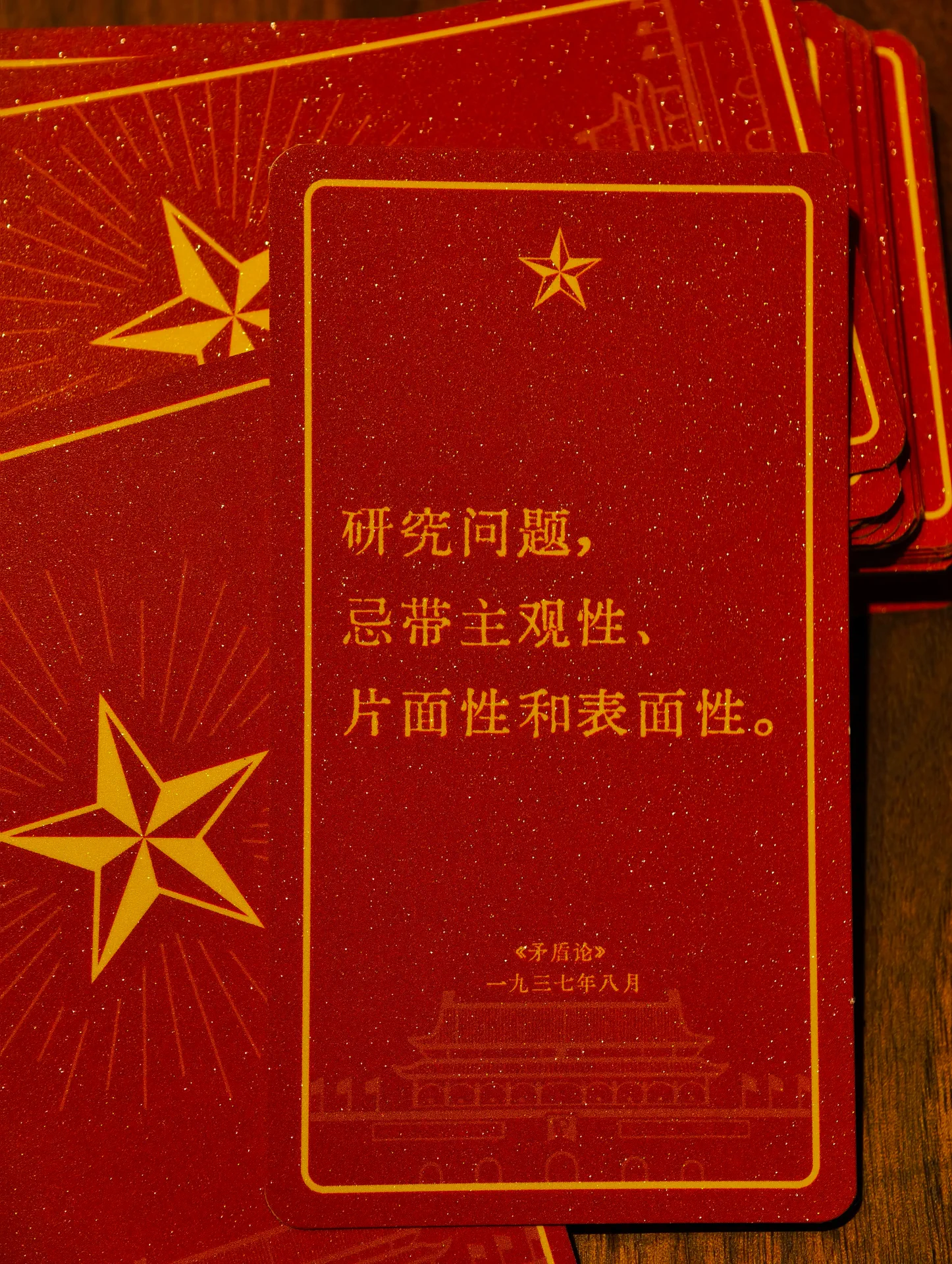 引玉实体卡牌实物图